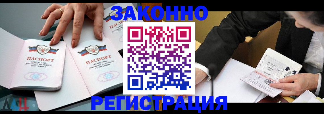 прописка иностранных граждан в Серове