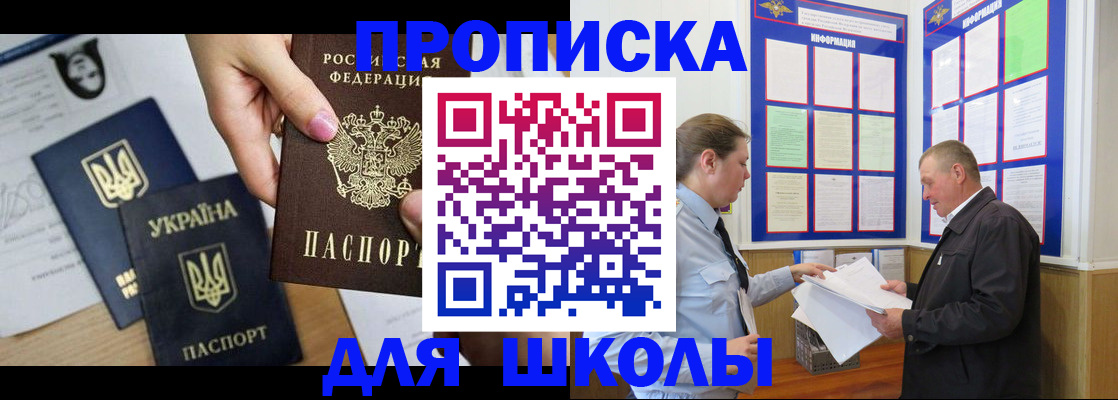прописка регистрация в Серове