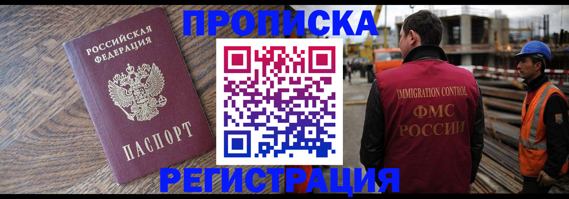прописка для военкомата в Серове
